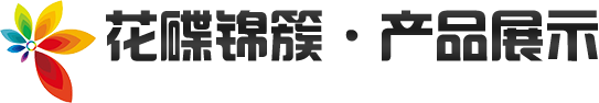 產(chǎn)品展示