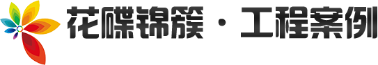 精品展示